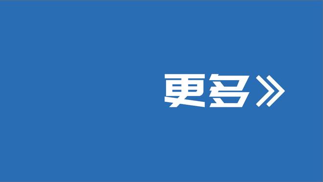 近4轮只拿1分&濒临降级区！官方：乌迪内斯主帅乔菲下课