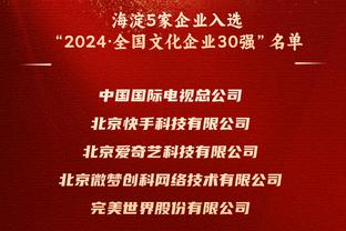 主场迎战爵士！恩比德左膝扭伤缺阵 考文顿因病也休战